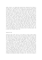 장애인복지의 이념 및 개념을 정리하고 장애인복지 서비스 패러다임의 변화에 대해서 논하시오-2