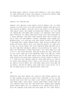 장애인복지의 이념 및 개념을 정리하고 장애인복지 서비스 패러다임의 변화에 대해서 논하시오-3