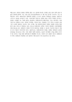 장애인복지의 이념 및 개념을 정리하고 장애인복지 서비스 패러다임의 변화에 대해서 논하시오-4