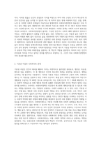 사회복지관련법은 모든 인간의 생존권적인 기본권 이념이 기초를 두고 있으며 인간의 존엄성과 가치에 내용을 두고 (1)-2