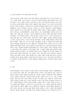 사회복지관련법은 모든 인간의 생존권적인 기본권 이념이 기초를 두고 있으며 인간의 존엄성과 가치에 내용을 두고 (1)-3