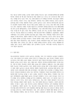 최근 우리 사회는 청소년성폭력, 아동폭력 사건 등이 많이 발생하는 사회문제 등을 접하게 됩니다-2
