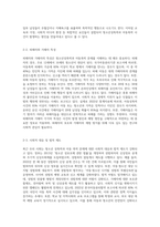 최근 우리 사회는 청소년성폭력, 아동폭력 사건 등이 많이 발생하는 사회문제 등을 접하게 됩니다-3