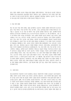 최근 우리 사회는 청소년성폭력, 아동폭력 사건 등이 많이 발생하는 사회문제 등을 접하게 됩니다-4