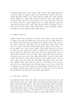 최근 우리 사회는 청소년성폭력, 아동폭력 사건 등이 많이 발생하는 사회문제 등을 접하게 됩니다-5