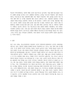 최근 우리 사회는 청소년성폭력, 아동폭력 사건 등이 많이 발생하는 사회문제 등을 접하게 됩니다-6