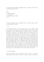 0~1세 영아의 발달특성과 안전교육의 목표에대해 서술하고 0~1세 영아의 안전사고 예방수칙을 본인의견을 포함하여 서술하시오-1