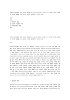 사회복지관련법은 모든 인간의 생존권적인 기본권 이념이 기초를 두고 있으며 인간의 존엄성과 가치에 내용을 두고 있는데 이러한 생존권적인 기본권 이념-1