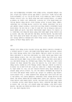 사회복지관련법은 모든 인간의 생존권적인 기본권 이념이 기초를 두고 있으며 인간의 존엄성과 가치에 내용을 두고 있는데 이러한 생존권적인 기본권 이념-3
