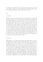 (사회복지학개론) 문제 1 1강에서 7강까지 강의를 들은 후, 인상 깊은 사건 혹은 장면을 두 개 선택하여-2
