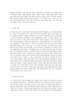 (사회복지학개론) 문제 1 1강에서 7강까지 강의를 들은 후, 인상 깊은 사건 혹은 장면을 두 개 선택하여-3