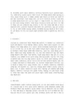 (사회복지학개론) 문제 1 1강에서 7강까지 강의를 들은 후, 인상 깊은 사건 혹은 장면을 두 개 선택하여-4