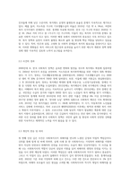 (사회복지학개론) 문제 1 1강에서 7강까지 강의를 들은 후, 인상 깊은 사건 혹은 장면을 두 개 선택하여-5