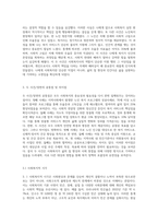 (사회복지학개론) 문제 1 1강에서 7강까지 강의를 들은 후, 인상 깊은 사건 혹은 장면을 두 개 선택하여-6