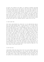 (사회복지학개론) 문제 1 1강에서 7강까지 강의를 들은 후, 인상 깊은 사건 혹은 장면을 두 개 선택하여-7