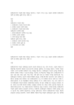 장애인복지의 이념에 대한 개념을 정리하고, 이념이 가지고 있는 내용이 현재의 장애인복지 정책 및 장애인 삶에 미치는 영향 (1)-1
