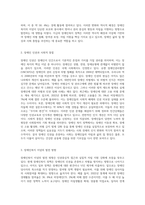 장애인복지의 이념에 대한 개념을 정리하고, 이념이 가지고 있는 내용이 현재의 장애인복지 정책 및 장애인 삶에 미치는 영향 (1)-3