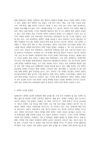 장애인복지의 이념에 대한 개념을 정리하고, 이념이 가지고 있는 내용이 현재의 장애인복지 정책 및 장애인 삶에 미치는 영향 (1)-5