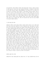 장애인복지의 이념에 대한 개념을 정리하고, 이념이 가지고 있는 내용이 현재의 장애인복지 정책 및 장애인 삶에 미치는 영향 (1)-6