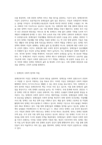 장애인복지의 이념에 대한 개념을 정리하고, 이념이 가지고 있는 내용이 현재의 장애인복지 정책 및 장애인 삶에 미치는 영향 (1)-7