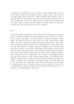 장애인복지의 이념에 대한 개념을 정리하고, 이념이 가지고 있는 내용이 현재의 장애인복지 정책 및 장애인 삶에 미치는 영향 (1)-9