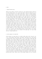 사회복지관련법은 모든 인간의 생존권적인 기본권 이념이 기초를 두고 있으며 인간의 존엄성과 가치에 내용을 두고 있는데 이러한 생존권적인 기본권 이념의 실천적 원리를 기술하시오-2