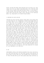 사회복지관련법은 모든 인간의 생존권적인 기본권 이념이 기초를 두고 있으며 인간의 존엄성과 가치에 내용을 두고 있는데 이러한 생존권적인 기본권 이념의 실천적 원리를 기술하시오-3