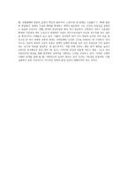 사회복지관련법은 모든 인간의 생존권적인 기본권 이념이 기초를 두고 있으며 인간의 존엄성과 가치에 내용을 두고 있는데 이러한 생존권적인 기본권 이념의 실천적 원리를 기술하시오-4