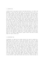 고전이론과 인간관계이론에 대해서 작성-2