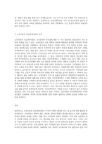 고전이론과 인간관계이론에 대해서 작성-3