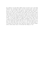 고전이론과 인간관계이론에 대해서 작성-4