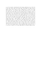 (사회복지학개론) 보편적 복지를 비판하는 잔여적 복지의 논리와 잔여적 복지의 비판에 대한 보편적 복지의 대응 논리-4
