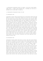 2025 교육평가B형 기말과제 (규준참조평가와 준거참조평가, 질문지법)-3