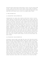 2025 교육평가B형 기말과제 (규준참조평가와 준거참조평가, 질문지법)-5