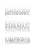 2025 교육평가B형 기말과제 (규준참조평가와 준거참조평가, 질문지법)-9