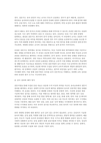 2025 교육평가B형 기말과제 (규준참조평가와 준거참조평가, 질문지법)-11