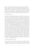 2025 교육평가B형 기말과제 (규준참조평가와 준거참조평가, 질문지법)-12