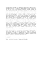 2025 교육평가B형 기말과제 (규준참조평가와 준거참조평가, 질문지법)-13