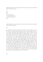 (사회복지학개론) 보편적 복지를 비판하는 잔여적 복지의 논리와 잔여적 복지의 비판에 대한 보편적 복지의 대응 논리를 (2)-1