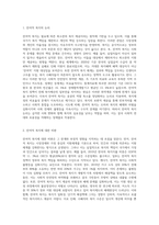 (사회복지학개론) 보편적 복지를 비판하는 잔여적 복지의 논리와 잔여적 복지의 비판에 대한 보편적 복지의 대응 논리를 (2)-2