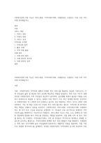 사회복지관의 3대 기능은 서비스제공, 지역사회조직화, 사례관리로 구분된다 이중 나의 거주지에 위치해있거나-1