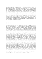 사회복지관의 3대 기능은 서비스제공, 지역사회조직화, 사례관리로 구분된다 이중 나의 거주지에 위치해있거나-4