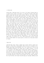 사회복지관의 3대 기능은 서비스제공, 지역사회조직화, 사례관리로 구분된다 이중 나의 거주지에 위치해있거나-5