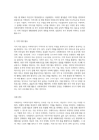 사회복지관의 3대 기능은 서비스제공, 지역사회조직화, 사례관리로 구분된다 이중 나의 거주지에 위치해있거나-6