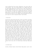 사회복지관의 3대 기능은 서비스제공, 지역사회조직화, 사례관리로 구분된다 이중 나의 거주지에 위치해있거나-7