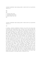 고전이론과 인간관계이론의 개념과 장단점을 설명하고 사회복지조직에 적용 가능성에 대하여 서술하시오 (2)-1