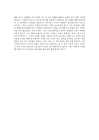 고전이론과 인간관계이론의 개념과 장단점을 설명하고 사회복지조직에 적용 가능성에 대하여 서술하시오 (2)-4