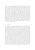 현대가족의 다양한 가족형태 중 맞벌이 가족에서의 부모 역할과 자녀양육태도에 대하여-5