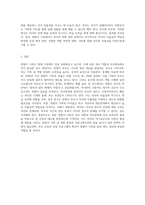 현대가족의 다양한 가족형태 중 맞벌이 가족에서의 부모 역할과 자녀양육태도에 대하여-7
