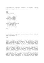 (사회복지학개론) 보편적 복지를 비판하는 잔여적 복지의 논리와 잔여적 복지의 비판에 대한 보편적 복지의 대응 논리를 (5)-1